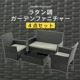 テラス テーブル イス ソファ 4点セット カフェ風 ブラック/ブラウン インテリア家具と雑貨 L ikea i GAR000114