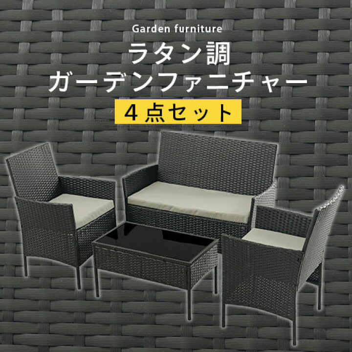 IKEA ガーデンソファー&テーブル