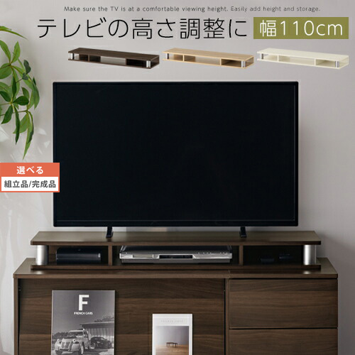 テレビ台 ちょい足しの人気商品・通販・価格比較 - 価格.com