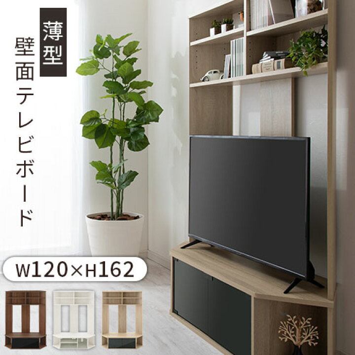 楽天市場】壁面収納 テレビ台 薄型 ラック 扉付き ガラス 上棚 木製 40 