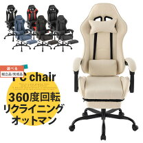 楽天市場】ikea デスク（リクライニングチェア｜イス・チェア 