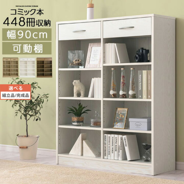楽天市場】ラック キッチン リビング 可動棚 引き出し 収納 4段 本 