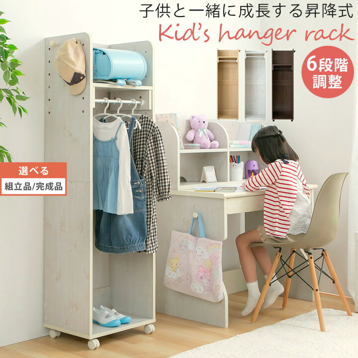 楽天市場 ハンガーラック クローゼット ハンガー 木製 キャスター 衣類掛け 洋服掛け コート掛け 棚付き ワードローブ ハンガーポール 幅 45cm ランドセルラック 寝室 子供部屋 玄関 リビング キッズ 子供 ミニハンガー 昇降棚 おしゃれ インテリア家具と雑貨 L Ikea I
