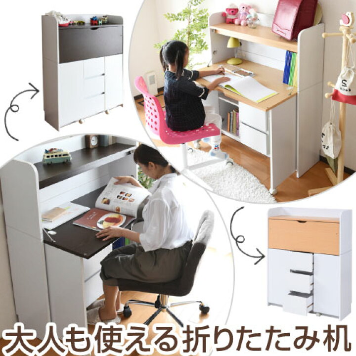 楽天市場 キッズデスク 折り畳みデスク 学習机 木製 ワークデスク 引き出し付き キャスター付き 収納棚 整理棚 Pcデスク コンパクト 机 デスク ライティングビューロー コンセント 子供机 リビング収納 子供部屋 勉強机 シンプル おしゃれ インテリア家具と雑貨 L Ikea I