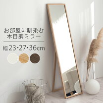 楽天市場】全身鏡（ブランドぼん家具）（スタンドミラー｜鏡 