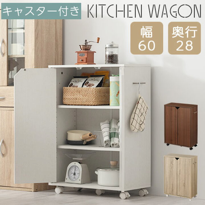 楽天市場】キッチンワゴン キッチン収納 小物 サイドワゴン サイド 
