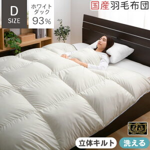 掛け布団 ダブル プレミアムゴールドラベルの人気商品・通販・価格比較 