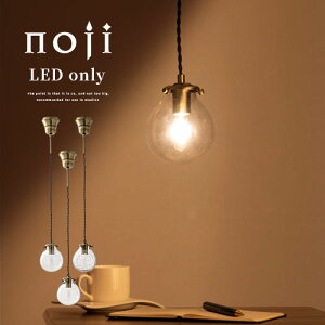 ペンダントライト ペンダントランプ ペンダント照明 E17口金 LED電球専用 1〜2畳 日本規格 PSE認証済 コード長さ調節 コード隠せる ガラス スチール 簡単取付 電気 照明 ライト ランプ 丸 クリ