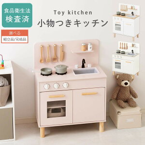 お店屋さんごっこ おままごと なりきり ごっこ遊び まねっこ コンパクト ミニ キッチン 台所 ままごとセット ままごとキッチン 知育 付属品つき 木製 クッキングトイ 3歳 4歳 5歳 おもちゃ 収