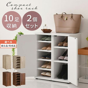 靴箱 ロータイプ スリムラック 約 幅30cm スリムシューズラック 扉付き シューズボックス 靴 ランドセル タオル ルーター 収納 ラック 省スペース 木製収納 木製 シェルフ 扉 アジャスター 玄