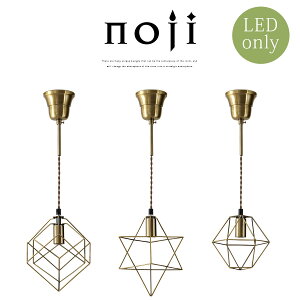 ペンダントライト ペンダントランプ ペンダント照明 E17口金 LED電球専用 1〜2畳 日本規格 PSE認証済 コード長さ調節 コード隠せる スチール 真鍮 メッキ 簡単取付け インテリア 電気 照明 ライ