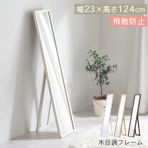 楽天市場】IKEA 全身鏡（スタンドミラー｜鏡）：インテリア・寝具 