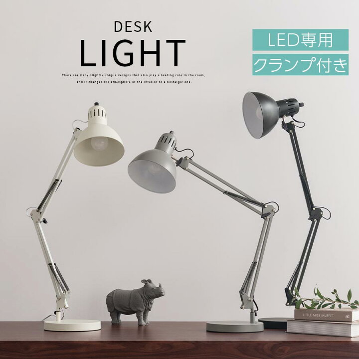 楽天市場】デスクライト LED スタンドライト アームライト クランプ 