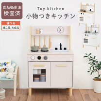 楽天市場】イケア キッチン おままごと 組み立ての通販