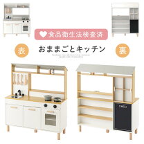 楽天市場】ままごと 鍋 セット ikeaの通販