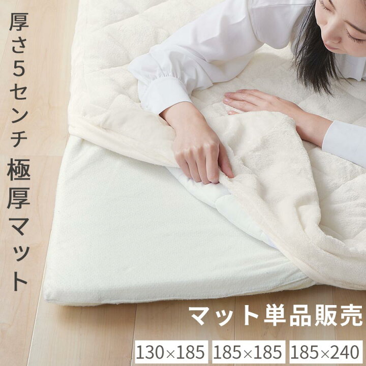 楽天市場】極厚マット 単品 高反発ウレタンマット カバーリングマット 