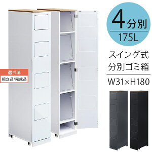 S~ Lb`  bN X S~bN c^ 4i ʃS~ tbv t^t LX^[ ؐ 45L c t B[ _Xg{bNX e 4   30cm 180cm n