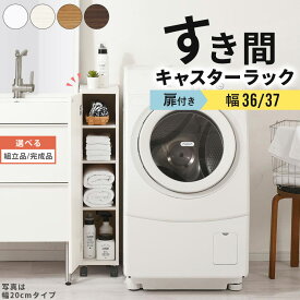 【組立品/完成品が選べる】 隙間 カラーボックス 扉付き キャスター付 a4 スリム 可動棚 木製 5段 ロータイプ 約 奥行32 幅36 幅37 ホワイト ホワイトウッド オーク ウォールナット インテリア家具と雑貨 L ikea i ABE400112