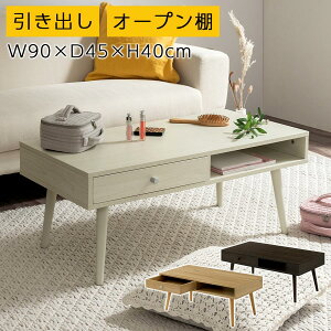 カフェテーブル コーヒーテーブル ソファーテーブル 食事 食卓 デスク 作業台 コンパクトデスク 収納付きテーブル おしゃれ 木製 メラミン 天板 テーブル 棚 両側から開けれる 引き出し A4