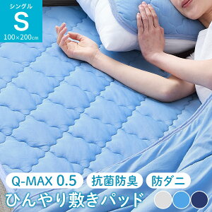 N[}bg VO  100×200cm   ~pbg EȒP ~}bg ȃGl ߓd΍ ~pbg ڐG⊴ Ђ~pbh Q n Q-MAX0.5 ڐG⊴pbh  炳