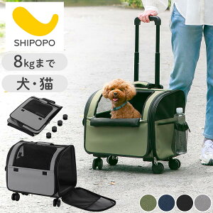 ペットキャリー キャスター 軽量 Sサイズ 犬 猫用 キャリーバッグ キャリーケース 4輪 ペット カバン 布製 ボトルホルダー 飛び出し防止 リード 2ドア 扉付き 窓付き メッシュ キャリーバック