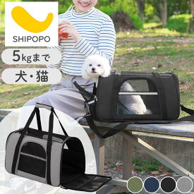 超小型犬 キャリーバッグ ペットキャリー 軽量 犬 散歩バッグ 斜めがけ 猫 ペット カバン 手提げ 肩掛け 布製 リフレクター 飛び出し防止 リード 扉付き 窓付き メッシュ キャリーバック かわいい 鞄 シンプル 無地 モスグリーン/ネイビー/ブラック/グレー ETC001675