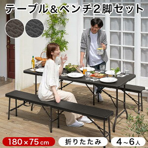 K[fe[uZbg 6lp e[u x` 3_Zbg  180cm nC^Cv AEghA Lv ^ ܂肽݃e[uZbg O  x_ BBQ K[fp[eB[ Ope