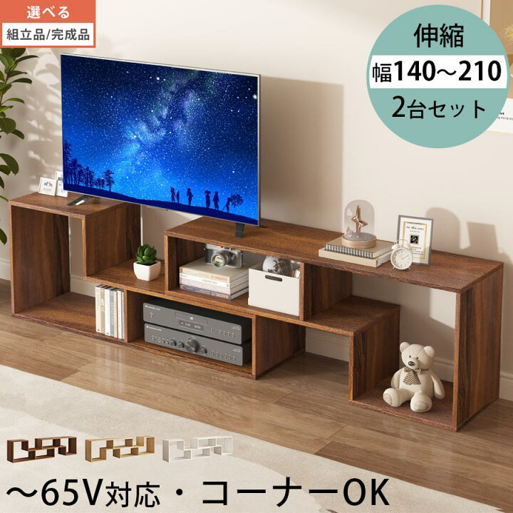 楽天市場】セット テレビボード 伸縮テレビ台 角度調節 約 幅105 2個組 