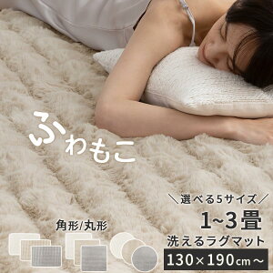 O}bg ی` O p` t@[ ӂ tA}bg 130×190/190×190/200×240/~`140/~`200 g[Ή O~ }CNt@Co[ tFCNt@[ ё Ȃ߂炩 ȓ ok ۉ 