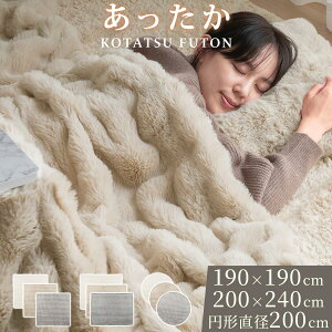 p|zc t@[ |ӂƂ zc ` ` ~` 190×190/200×240/~`200  ӂƂ 􂦂 ё Ȃ߂炩  V[v  zc Pi  H~