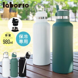 保冷水筒 980ml ワンタッチ ストロー 付き 水筒 保冷 ボトル 直飲み ステンレス ダブルウォール 軽量 ストローボトル タンブラー ストロー付き 大容量 マグ スポドリ対応 片手 スリム 携帯魔法瓶 ワンタッチ水筒 真空 二重 ホワイト/スモーキーグリーン/ブラック ETC001700