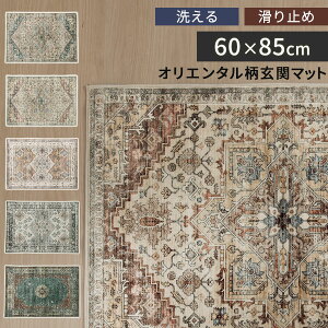 ֗p}bg  60×85cm GgX}bg O   փ}bg 􉽊w IG^ D蕗 vg CeA}bg Z  G 炳  ې Be