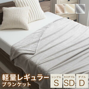 ブランケット 温かい毛布 冬用 軽い ふわふわ かけ毛布 フランネル生地 マイクロファイバーブランケット 薄い 掛け毛布 抗菌防臭 低ホル 吸湿発熱 アミノ酸加工 手洗いOK シンプル あたたか