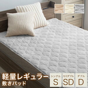 敷き布団パッド 冬用 綿入り ふわふわ 敷きパッド フランネル生地 マイクロファイバー 薄い 敷き毛布 抗菌防臭 低ホル 吸湿発熱 アミノ酸加工 手洗いOK ゴム付き シンプル あたたかい レギュ