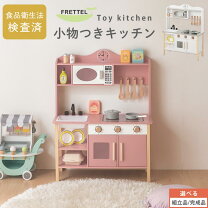 楽天市場】ままごと キッチン ikeaの通販