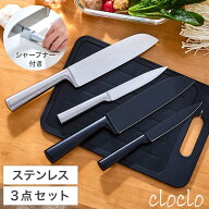 包丁セット ペティナイフ 三徳包丁 研ぎ機 3点セット オールステンレス 錆びにくい 長持ち 一人暮らし 食…
