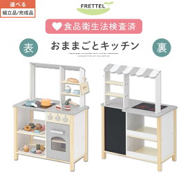 お店屋さん おままごと キッチン 対面 おしゃれ 黒板付き 子供キッチン ディスプレイ 棚 収納 飾れる 陳列棚 ごっこ遊び まねっこ 知育 お店屋さんごっこ おもちゃ キッズ収納 カフェ 小物セット お菓子 スイーツ ケーキ ドーナツ パン かわいい ETC001717
