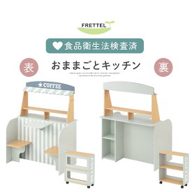 お店屋さん おままごと キッチン 対面 子供キッチン ディスプレイ 棚 陳列棚 ごっこ遊び まねっこ 知育 お店屋さんごっこ おもちゃ カフェ テーブル 椅子 セット キッズ収納 付属品 小物セット お菓子 スイーツ ケーキ ドーナツ パン なべ かわいい ETC001718