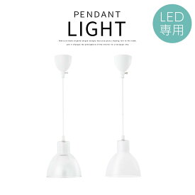 ペンダントライト ペンダントランプ 吹き抜け ペンダント照明 洋風 E26口金 LED電球専用 4畳 日本規格 PSE認証済 コード長さ調節 コード隠せる 簡単取付 吊下げ灯 ライト ランプ 茶碗 ドーム 型 丸 球体 レストラン ダイニング照明 北欧 クリア/フロント LIT000181