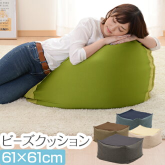 Hang One Cushion Sofa Cushion Beads Pillow Legless Chair Seat Chair Seat Chair Floor Sofa Beads Sofa Jumbo Big Nursing And Hang One The Sofa Sofa Hang One Cushion Sofa Cushion Beads Pillow Legless Chair Seat Chair Seat Chair Floor Sofa Beads Sofa Jumbo Big Nursing And Hang One The Sofa Sofa