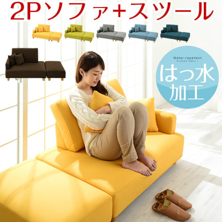 楽天市場】ソファー カウチ ソファ 分割 ロー 布地 スツール ソファー 