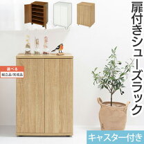 楽天市場】イケア 下駄箱（収納家具｜インテリア・寝具・収納）の通販
