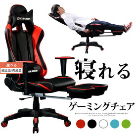 【組立品/完成品が選べる】 ハイバックチェアー リクライニング機能 フットレスト キャスター付 ゼストランサー ブラック/レッド/ホワイト/グリーン/ブルー インテリア家具と雑貨 L ikea i CHR100187