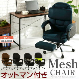 【組立品/完成品が選べる】 リクライニングチェア オットマン一体型 ブラウン/ブラック/ネイビー/グレー/グリーン インテリア家具と雑貨 L ikea i CHR100190