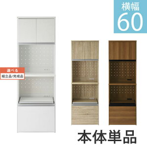 奥行45 収納 パントリーの人気商品 通販 価格比較 価格 Com