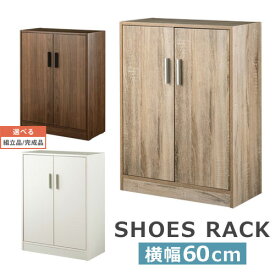 【組立品/完成品が選べる】 靴収納棚 玄関 小さい シューズラック シューズボックス 完成品 選べる インテリア家具と雑貨 L ikea i ウォールナット オーク ホワイト SBX100780