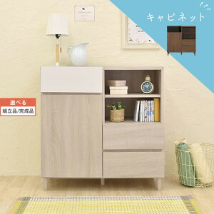 収納 棚 リビング 脚 付き アイボリー/ブラウン インテリア家具と雑貨 L ikea i 【組立品/完成品が選べる】 LCB642279