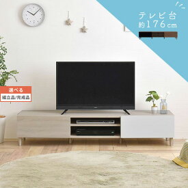 【組立品/完成品が選べる】 ローボード テレビ 台 AVボード 約 幅176 奥行40cm 高さ35cm アイボリー/ブラウン インテリア家具と雑貨 L ikea i TVB018111