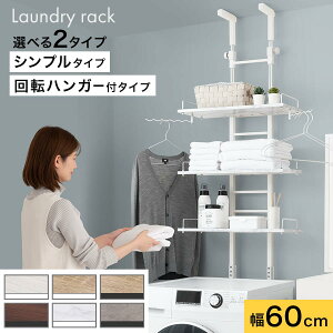 Ikea ランドリーラックの人気商品 通販 価格比較 価格 Com