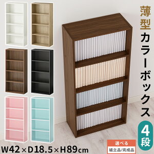 カラーボックス 横置き おもちゃの人気商品 通販 価格比較 価格 Com